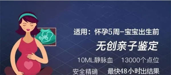 佛山孕期怎么做亲子鉴定,佛山孕期做亲子鉴定流程